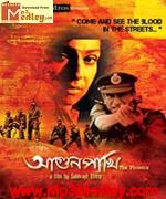 Aagun Pakhi 2010 Bangla movie album