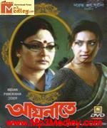 Aainaate 2008 Bangla movie album