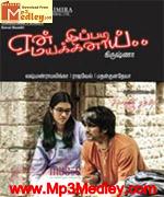Yen Ippadi Mayakkinai 2009 Tamil movie album