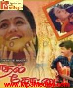 Yuga Dharmam 1983 Tamil movie album